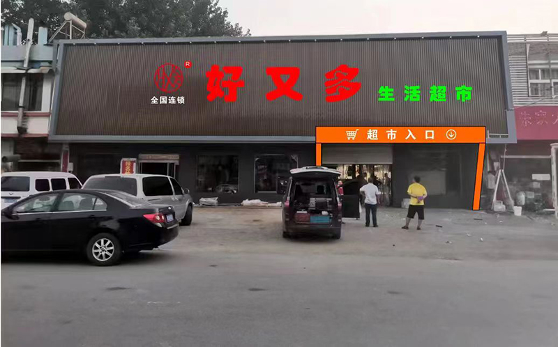 门头广告牌