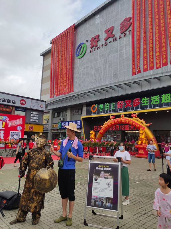 好又多生活超市